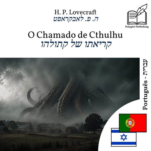 קריאתו של קתולהו