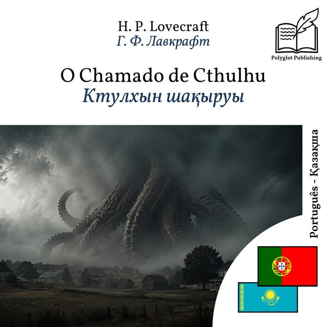 Ктулхын шақыруы