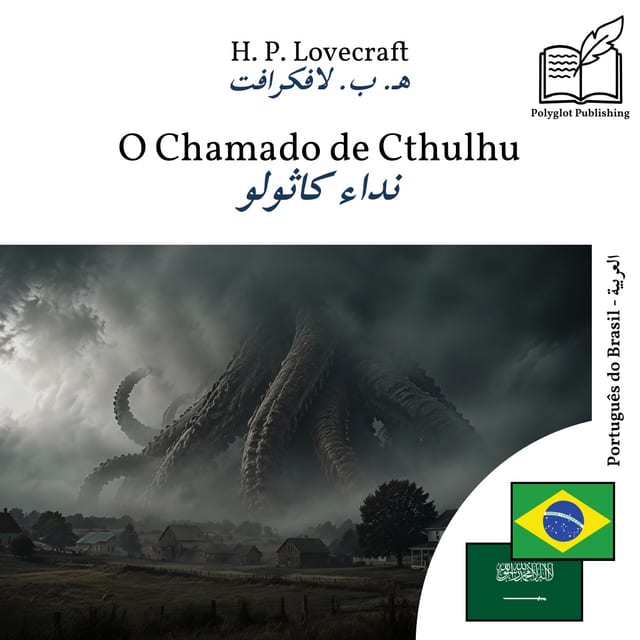نداء كاثولو