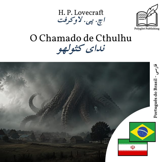 ندای کثولهو