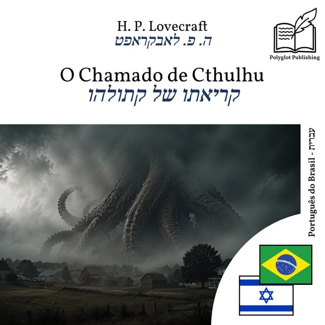 קריאתו של קתולהו