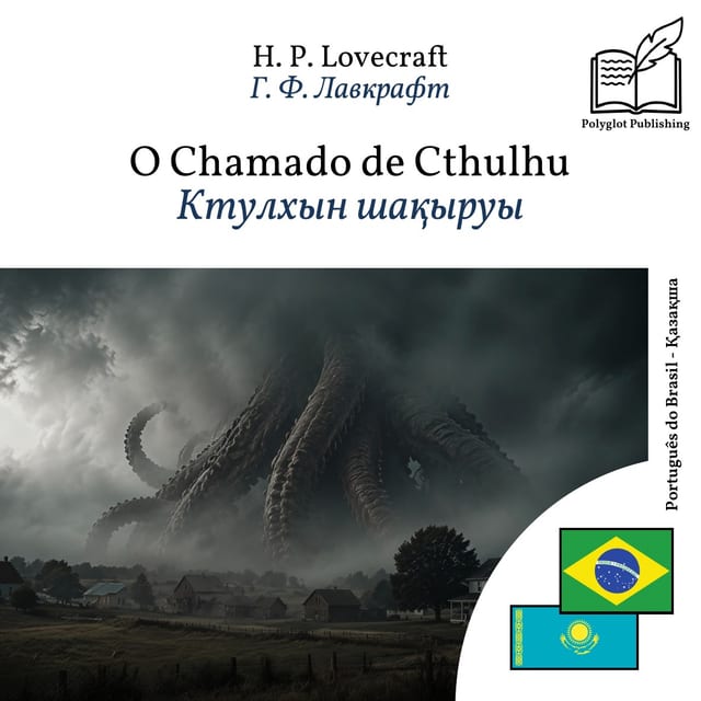Ктулхын шақыруы