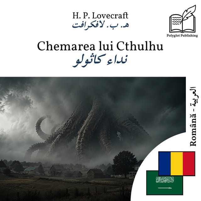 نداء كاثولو