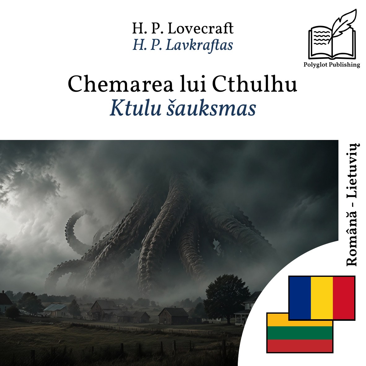 Ktulu šauksmas