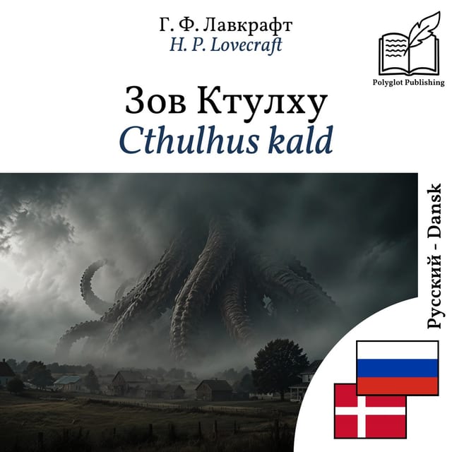 Cthulhus kald