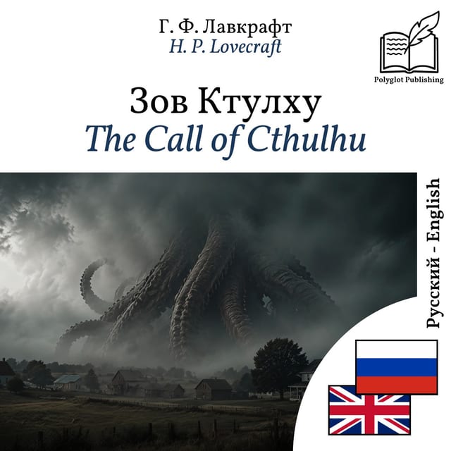 The Call of Cthulhu