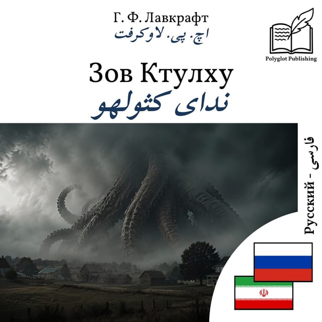 ندای کثولهو