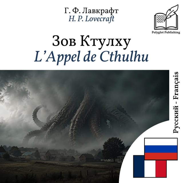L’Appel de Cthulhu