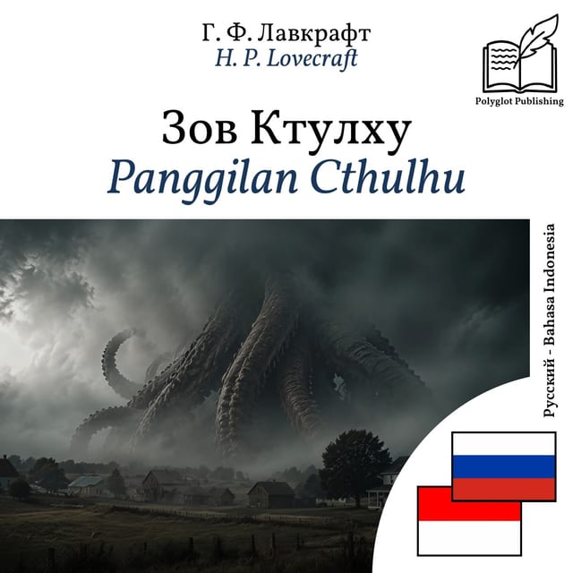 Panggilan Cthulhu