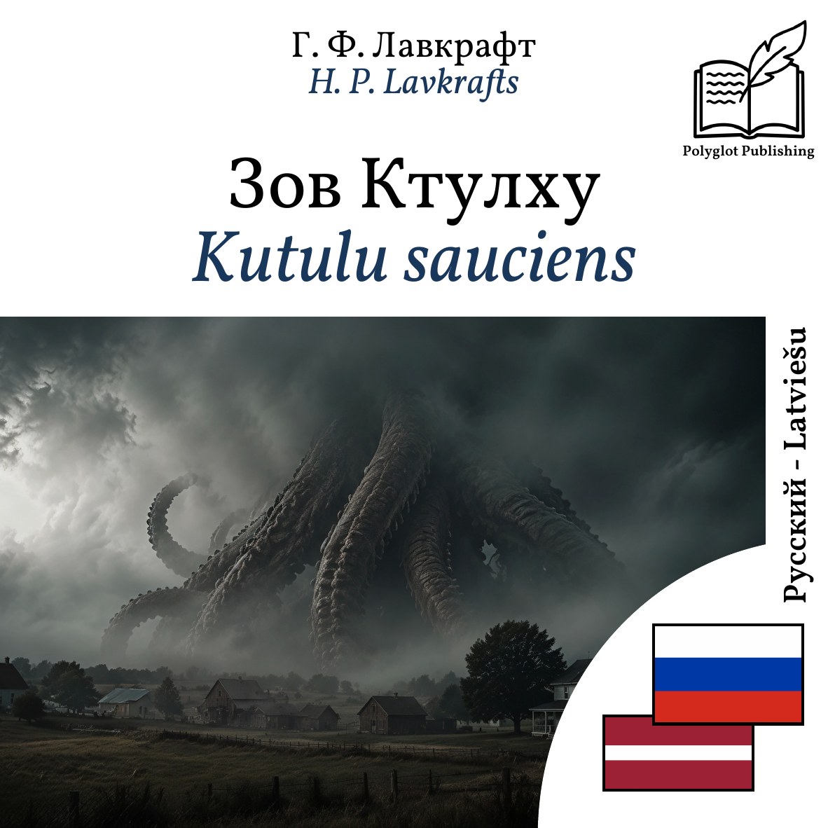 Kutulu sauciens