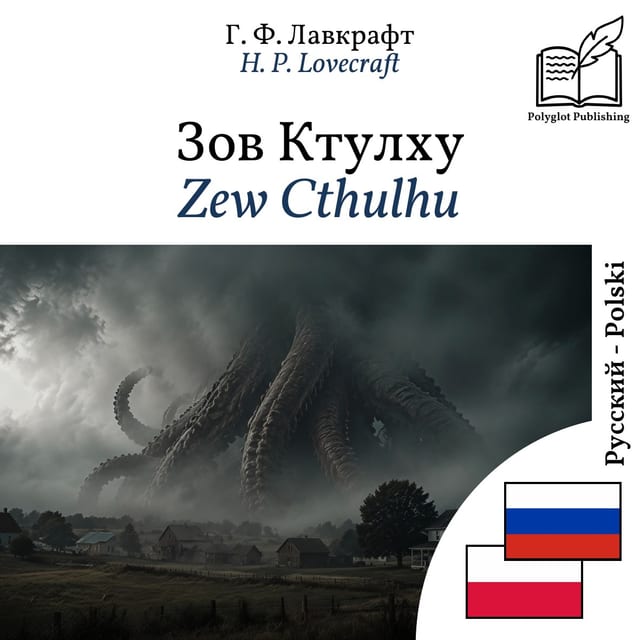 Zew Cthulhu