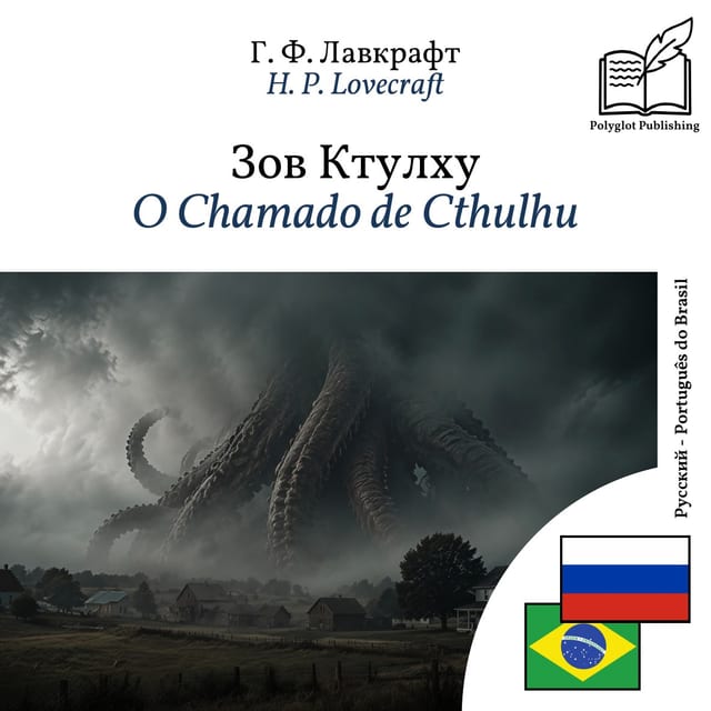 O Chamado de Cthulhu