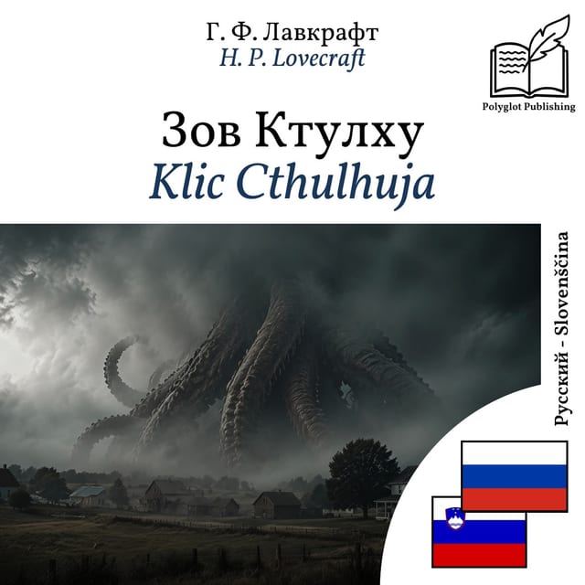 Klic Cthulhuja