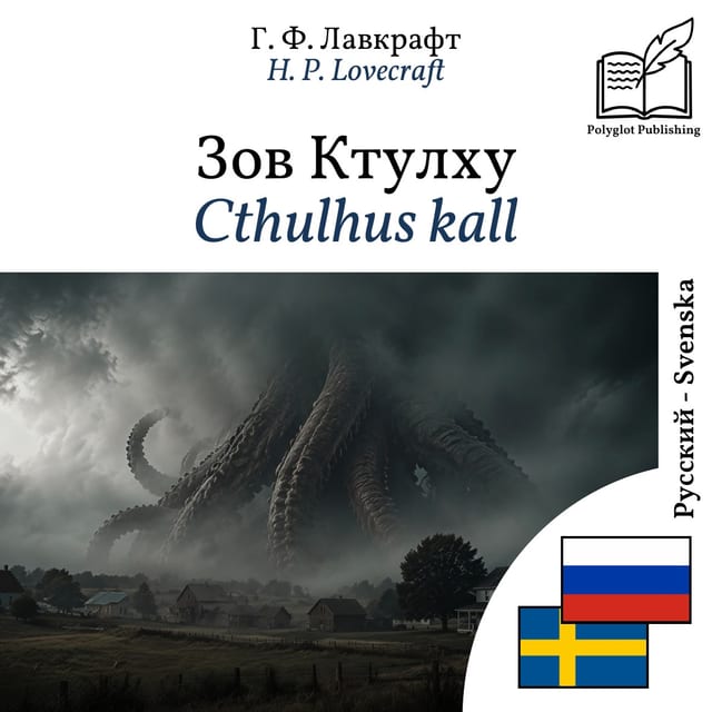 Cthulhus kall