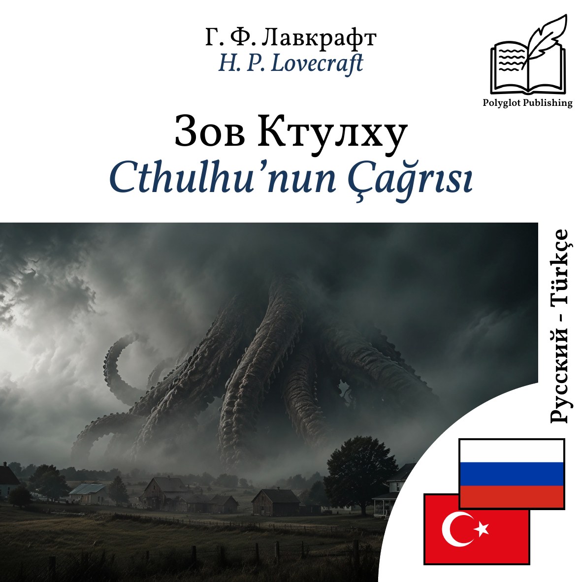 Cthulhu’nun Çağrısı