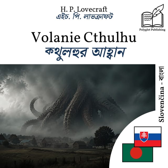 ক্থুলহুর আহ্বান