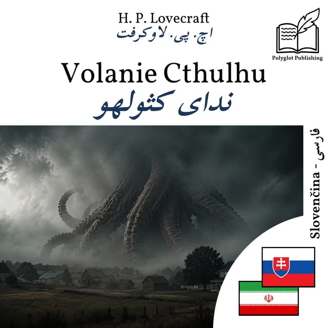 ندای کثولهو