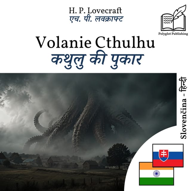 कथुलु की पुकार