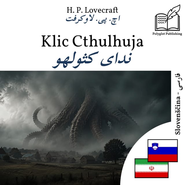 ندای کثولهو