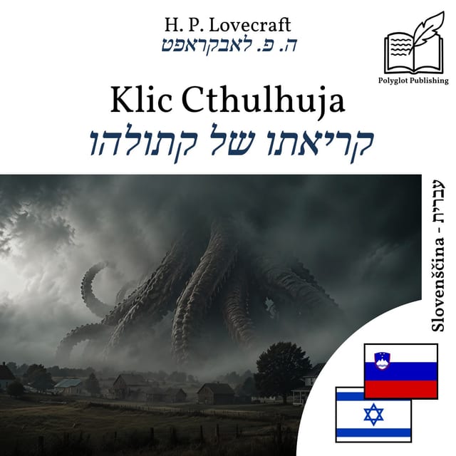 קריאתו של קתולהו
