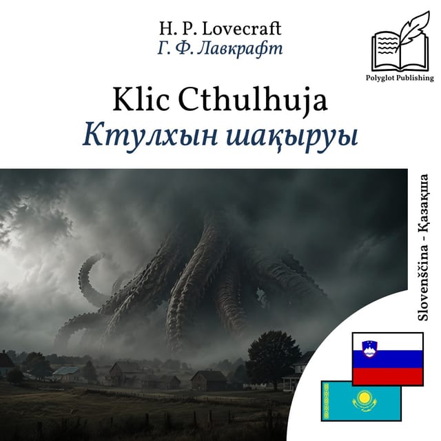 Ктулхын шақыруы