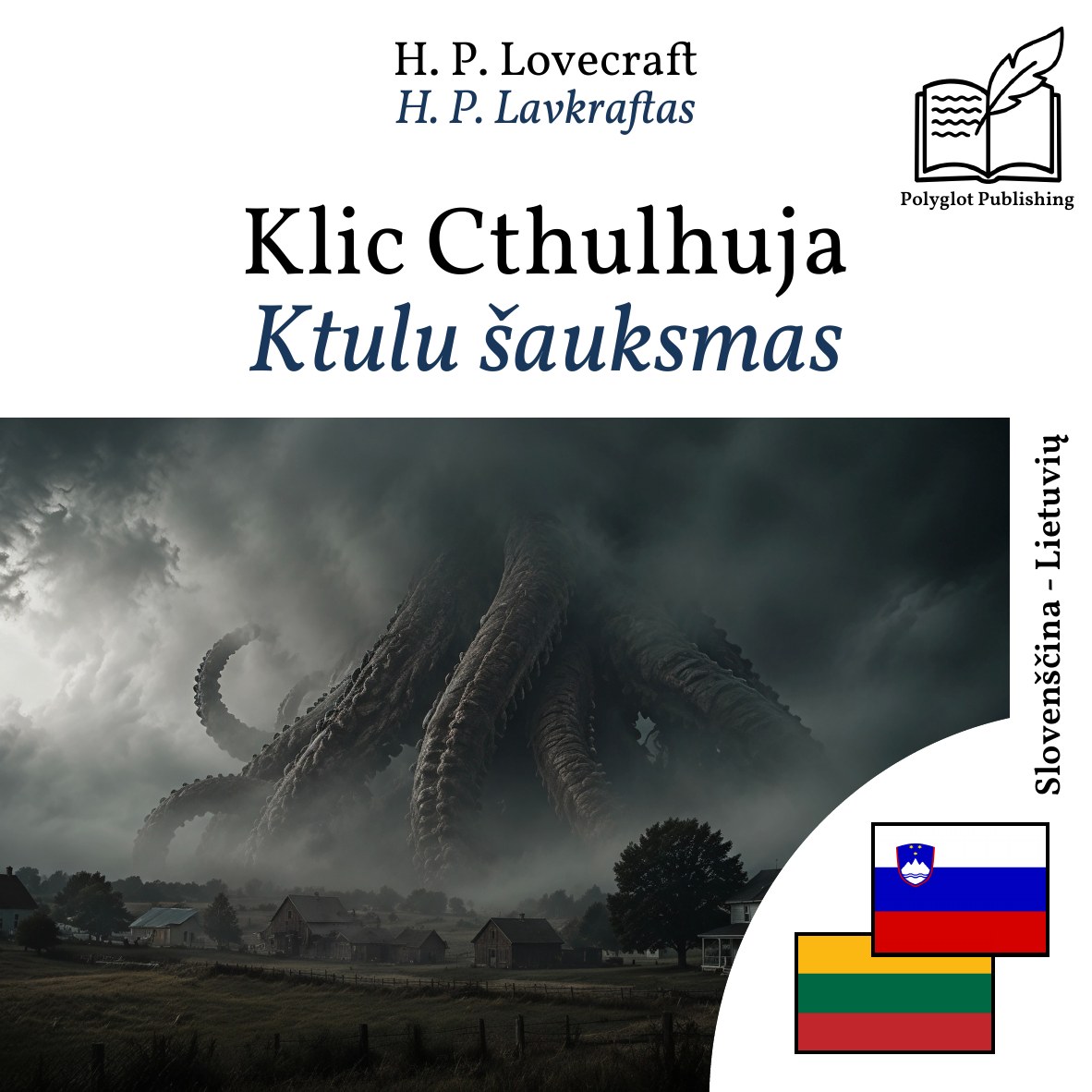 Ktulu šauksmas