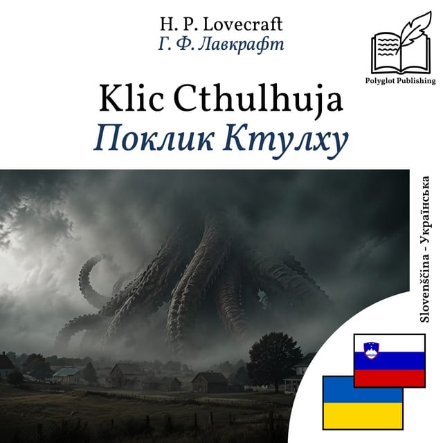 Поклик Ктулху