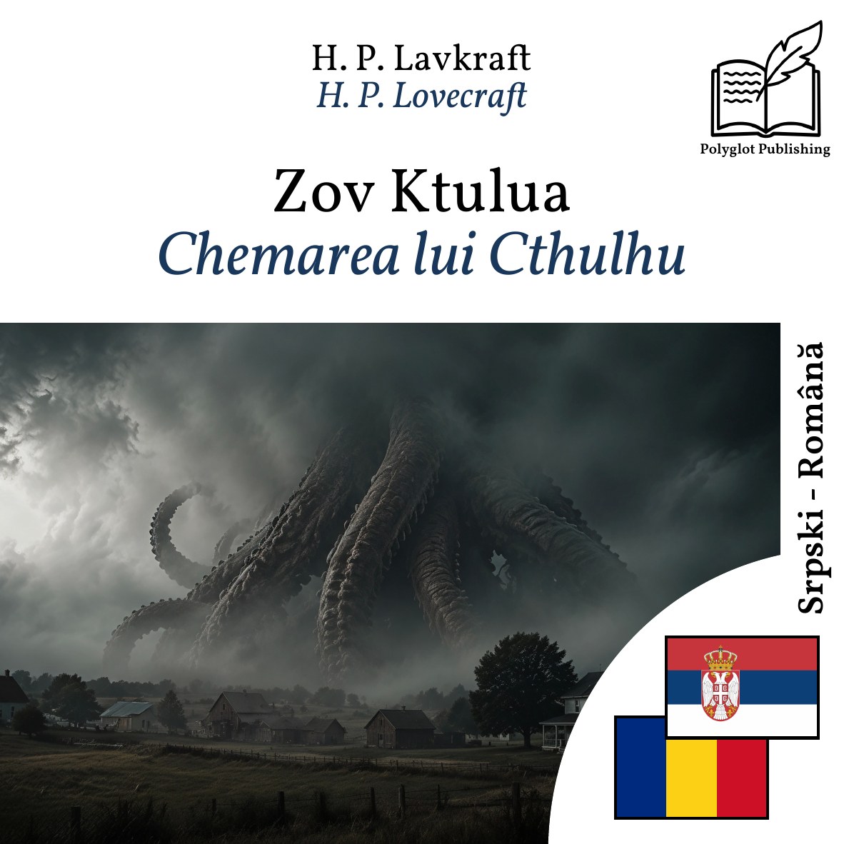 Chemarea lui Cthulhu