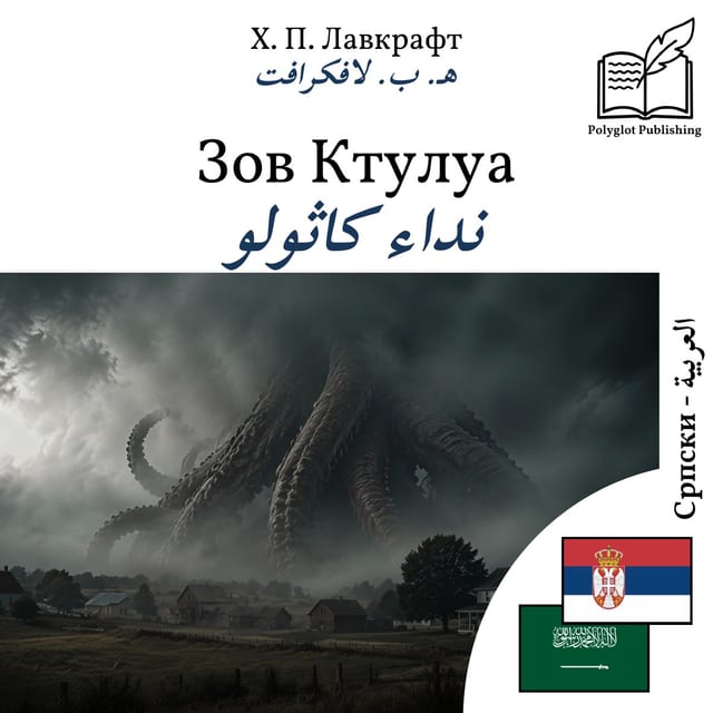 نداء كاثولو