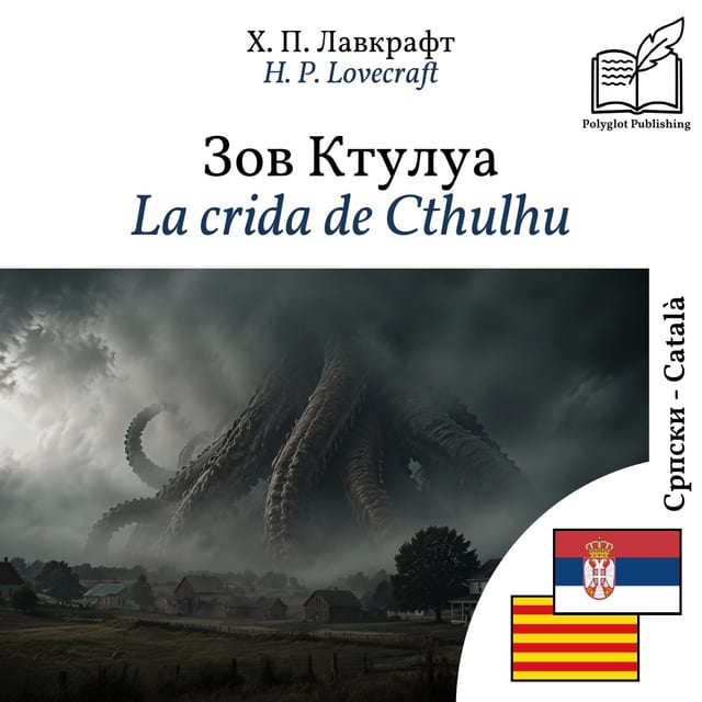 La crida de Cthulhu