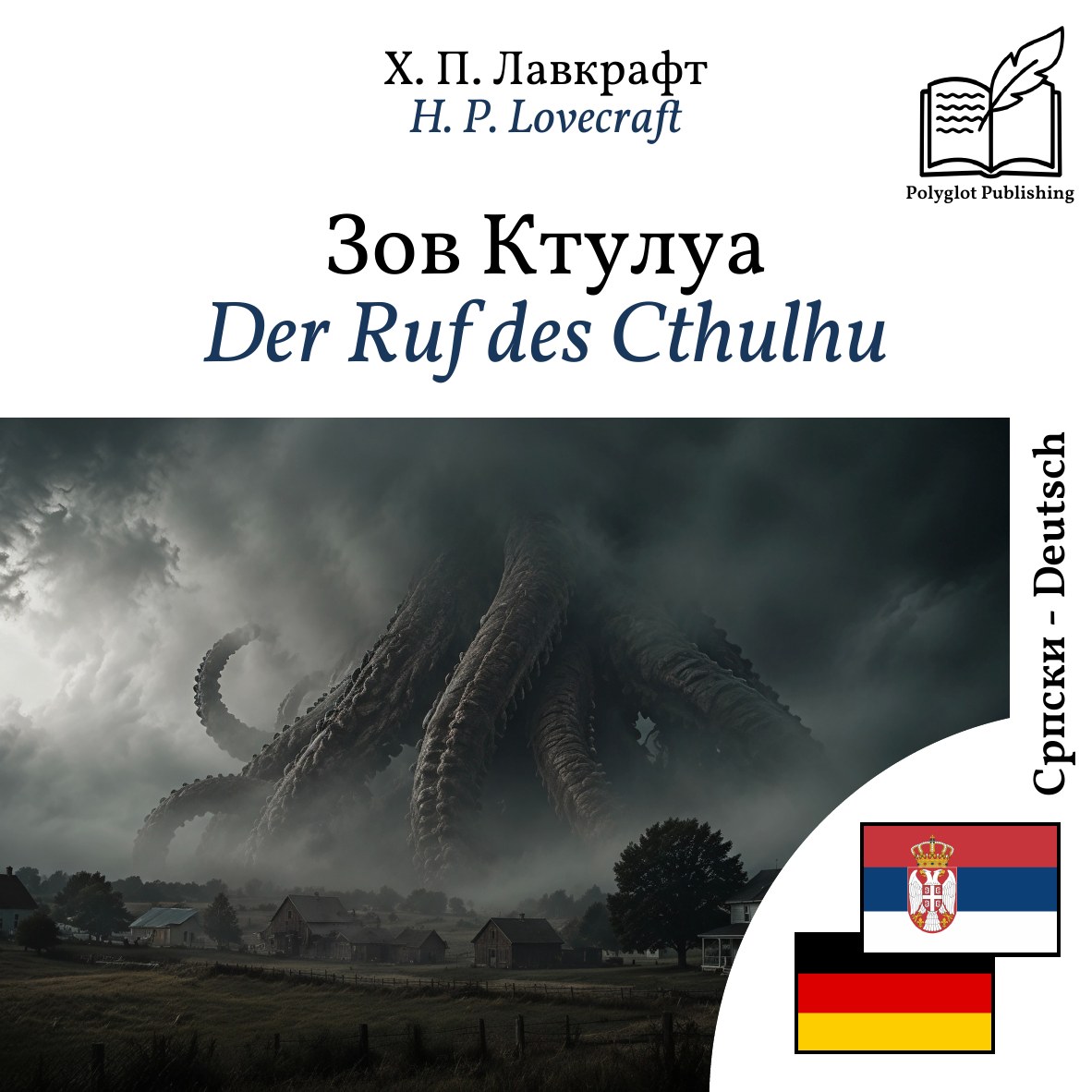 Der Ruf des Cthulhu