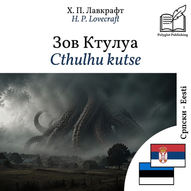 Cthulhu kutse