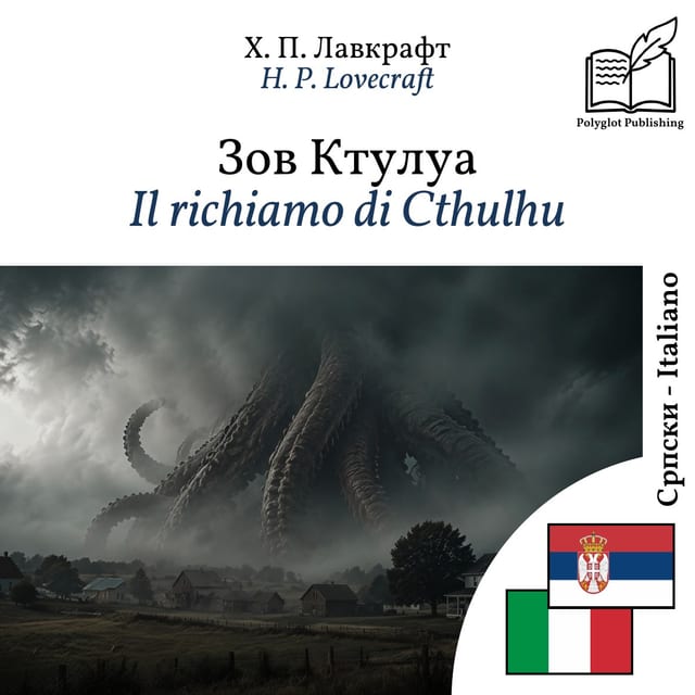 Il richiamo di Cthulhu