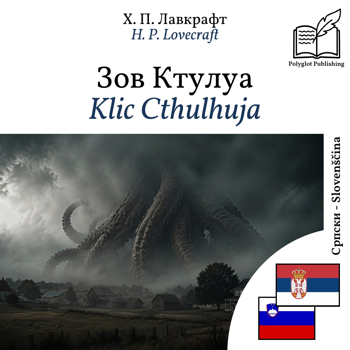 Klic Cthulhuja