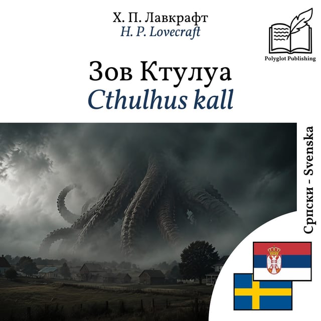 Cthulhus kall