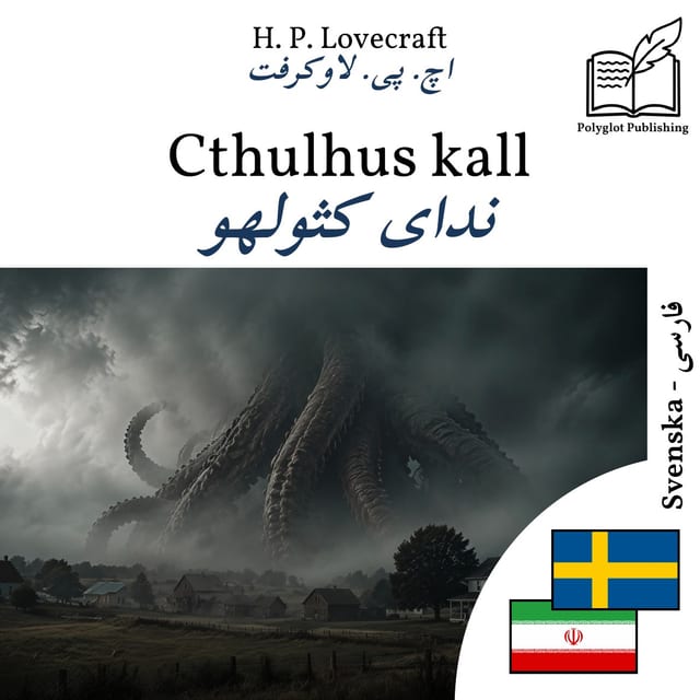 ندای کثولهو