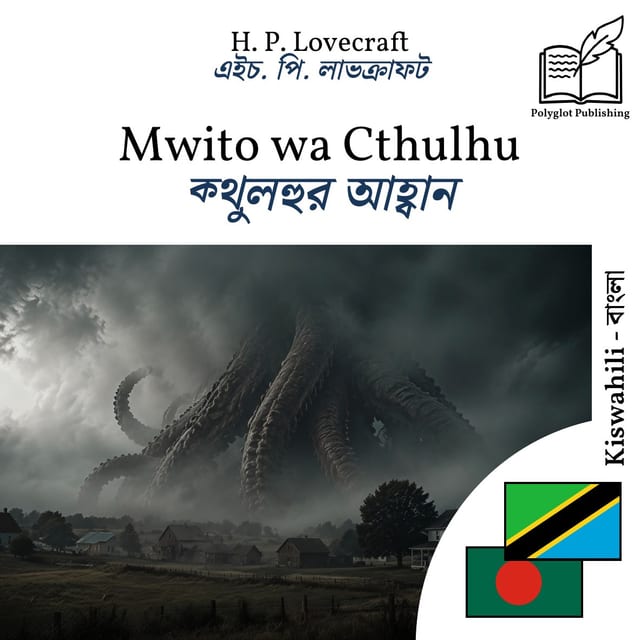 ক্থুলহুর আহ্বান