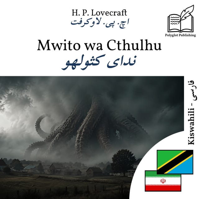 ندای کثولهو