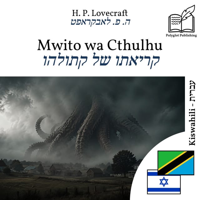 קריאתו של קתולהו