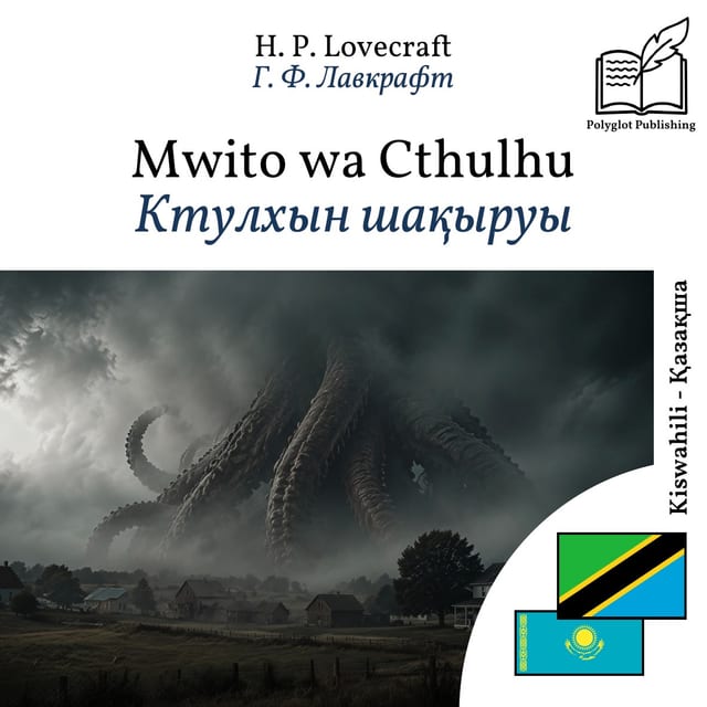 Ктулхын шақыруы