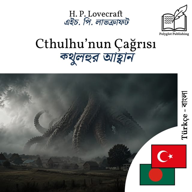 ক্থুলহুর আহ্বান