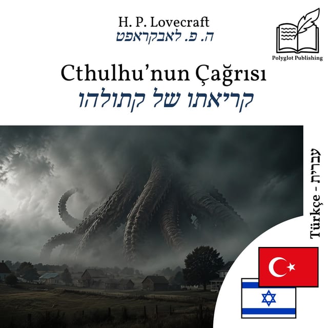 קריאתו של קתולהו