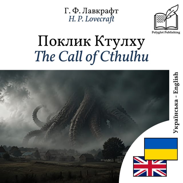 The Call of Cthulhu