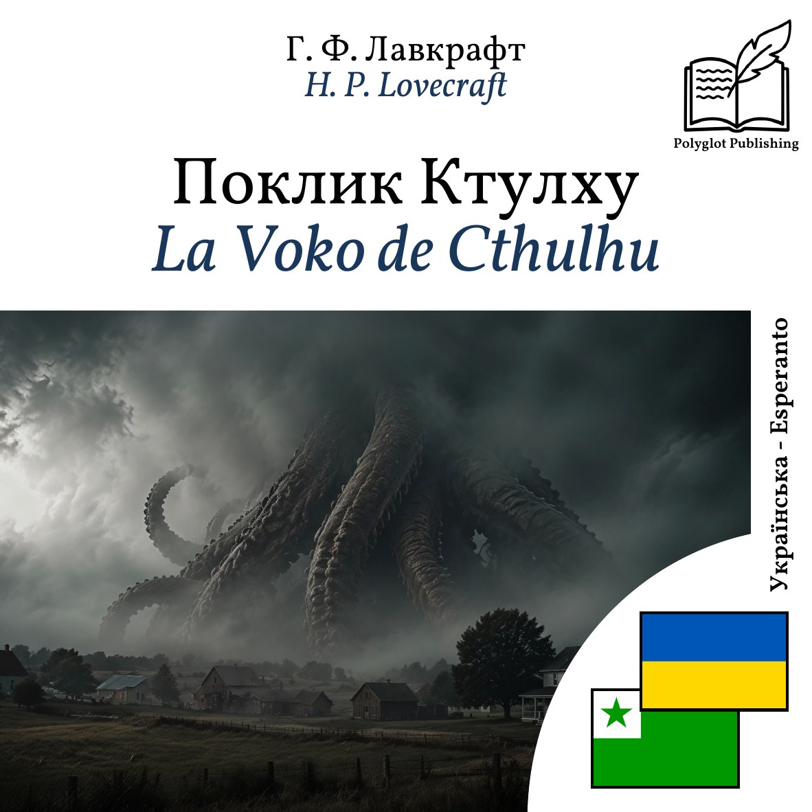 La Voko de Cthulhu