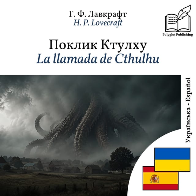 La llamada de Cthulhu