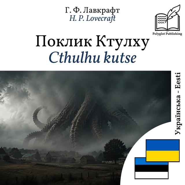 Cthulhu kutse
