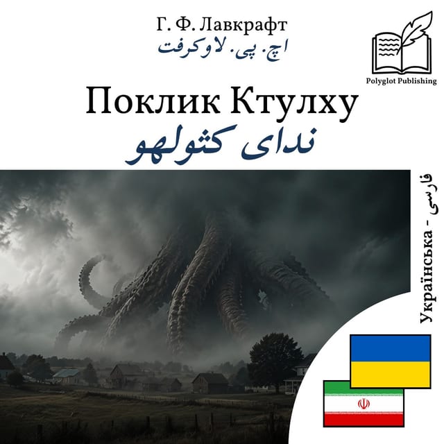 ندای کثولهو