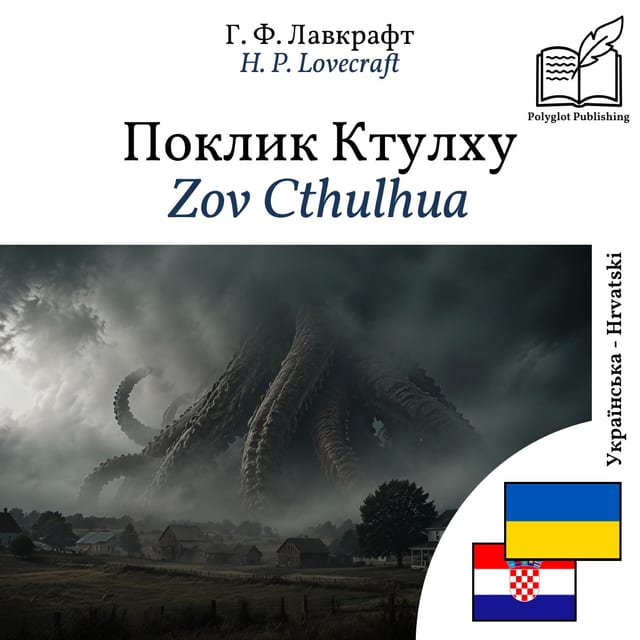 Zov Cthulhua