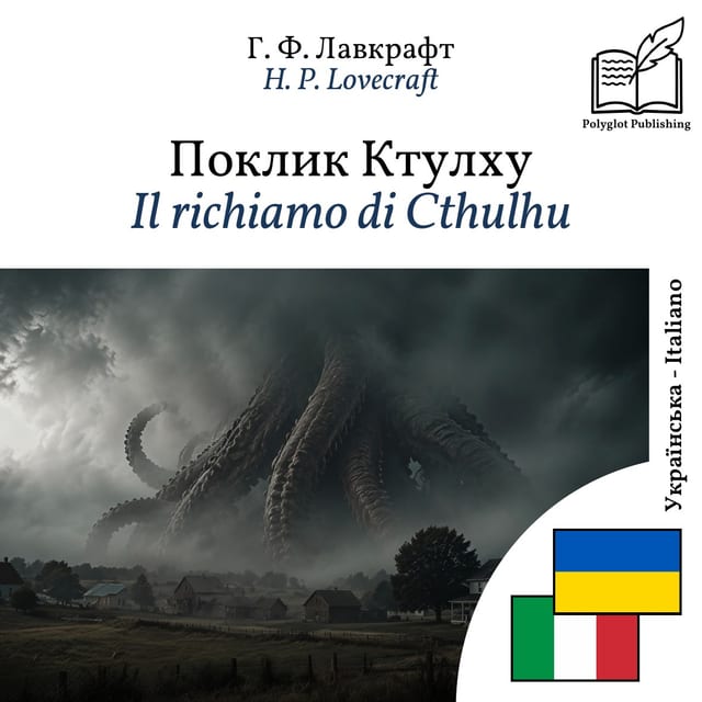 Il richiamo di Cthulhu