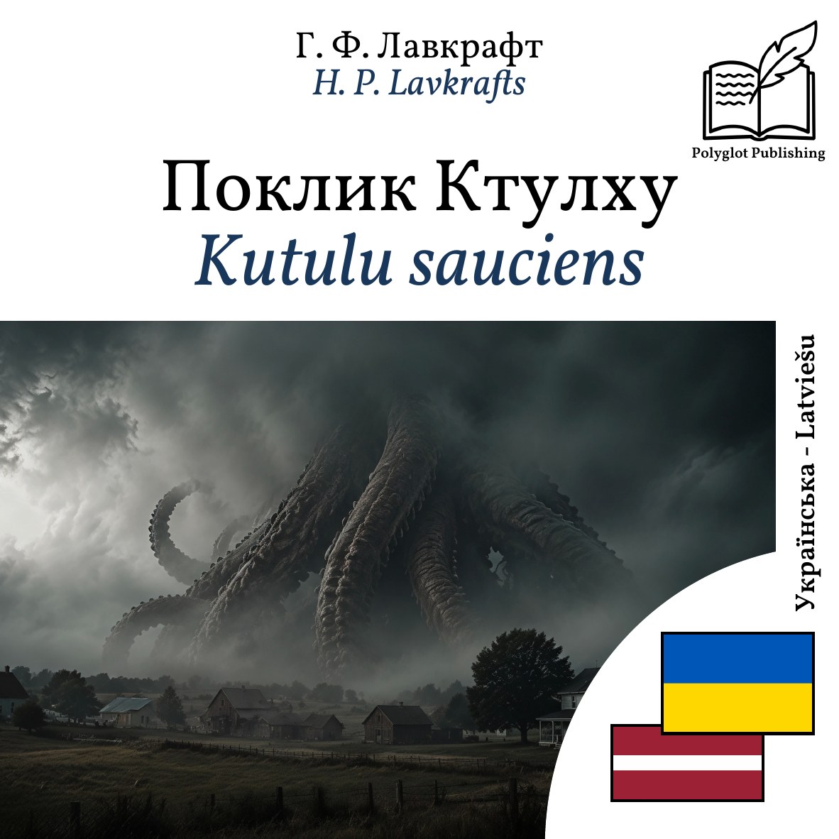 Kutulu sauciens